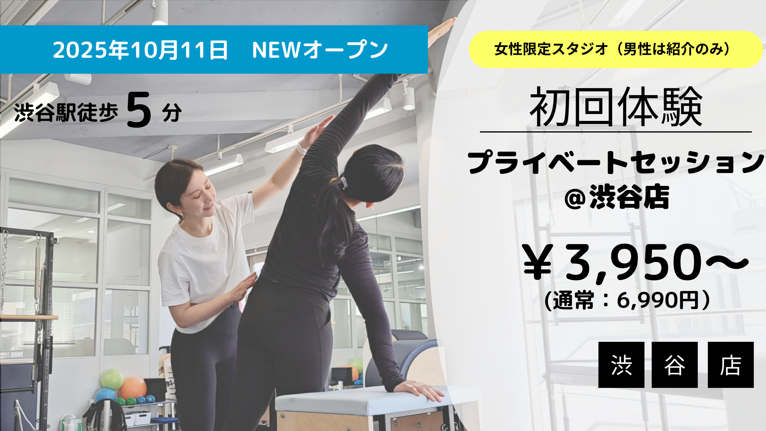 【初めての方・現会員の方】1月キャンペーンとお知らせ