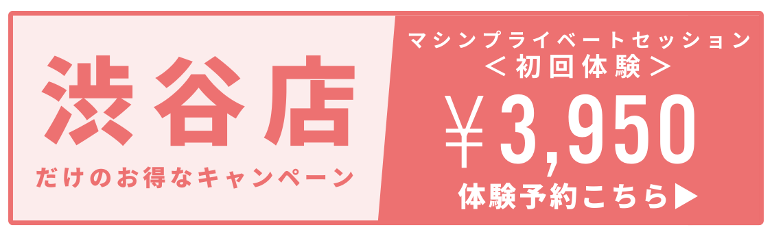 新規体験予約ボタン