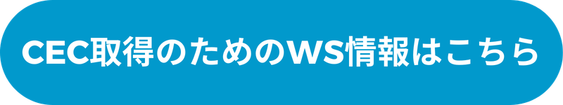 養成コーススケジュール2026